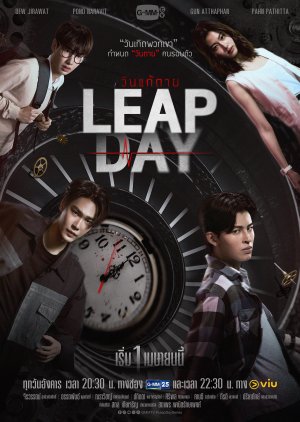 Leap Day (2025)