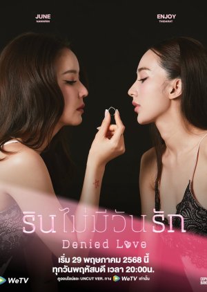 Denied Love (2025)
