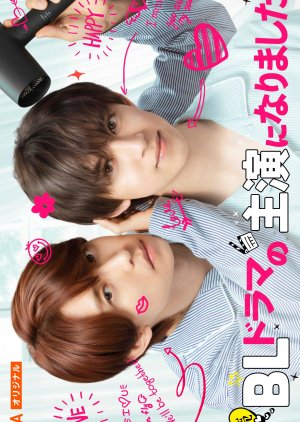 I Became the Main Role of a BL Drama Season 2