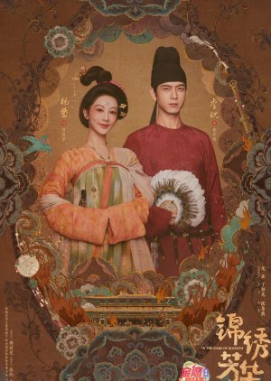 In the Name of Blossom (2025) Episode 5