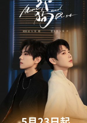 Moon and Dust (2025)