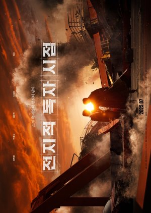 Omniscient Reader: The Prophecy