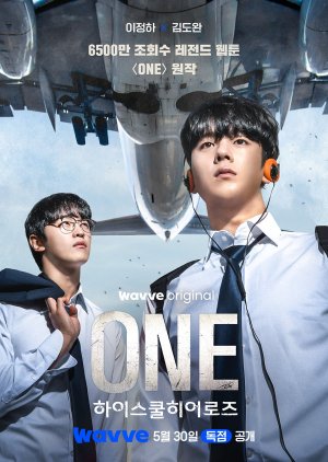 One: High School Heroes (2025)