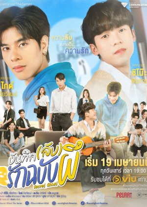 Secret Ghost (2025)