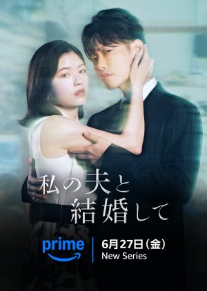 Watashi no Otto to Kekkon Shite (2025)