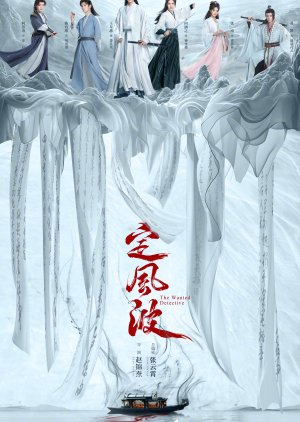 Calming Waves (2025)