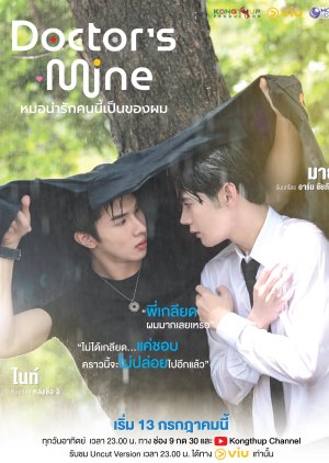 Doctor’s Mine (2025)