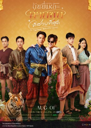 I m the Most Beautiful Count (2025)