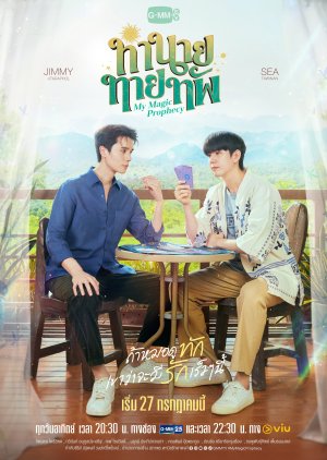 My Magic Prophecy (2025)