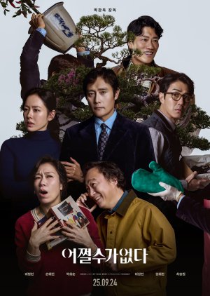 No Other Choice (2025)