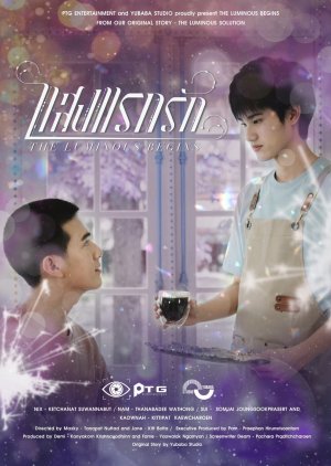 The Luminous: Begins (2025)