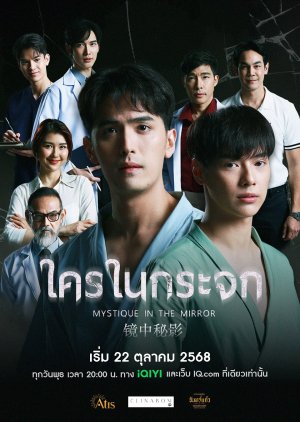 Mystique in the Mirror