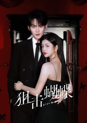 Sniper Butterfly (2025)